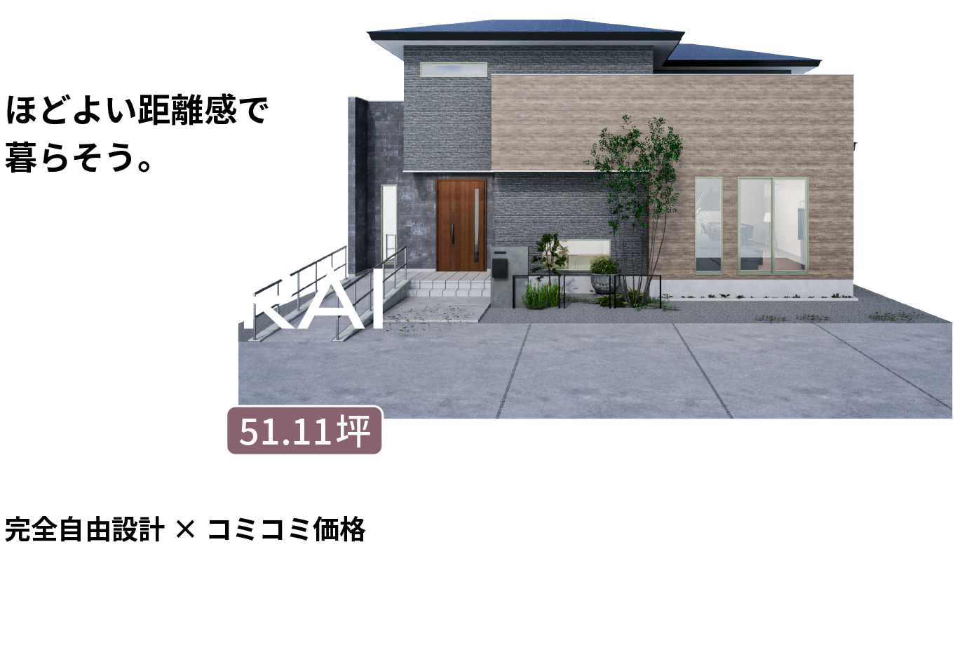 NEW MIRAI 共有型